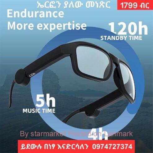 Eye glass with ear phone ኤርፎን ያለው መነጽር