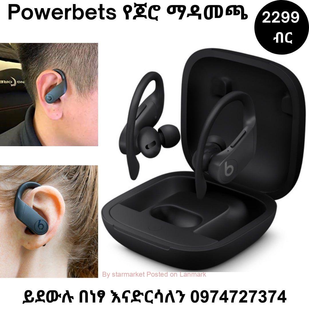 Power beats pro ገመድ አልባ የጆሮ ማዳመጫ