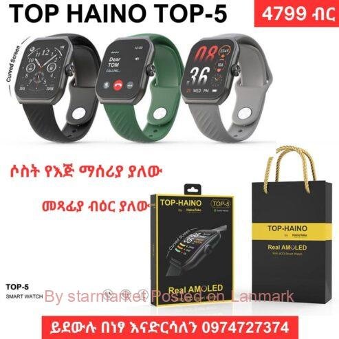 HainoTeko Top-5 ስማርት ሰአት