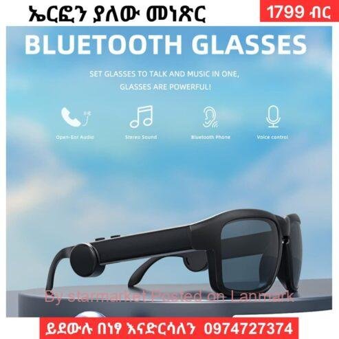 Eye glass with ear phone ኤርፎን ያለው መነጽር