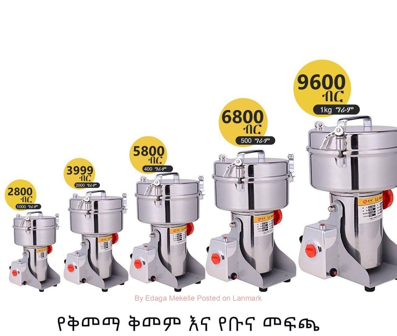 ሪሪሆንግ የቅመማ ቅመም እና የቡና መፍጫ RIRIHONG Grinder