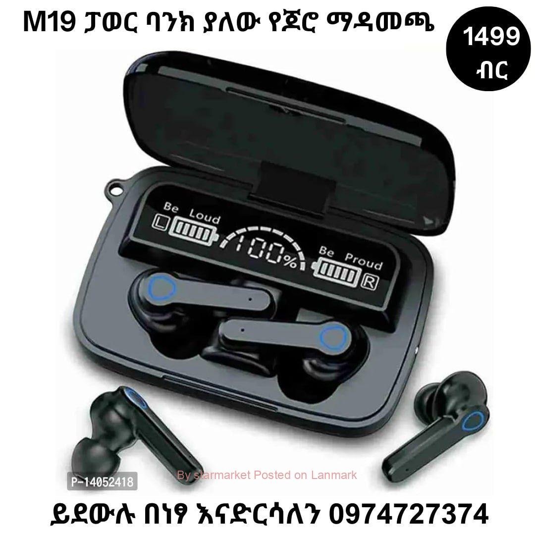 M19 ፓወር ባንክ እና ፍላሽ ላይት ያለው የጆሮ ማዳመጫ