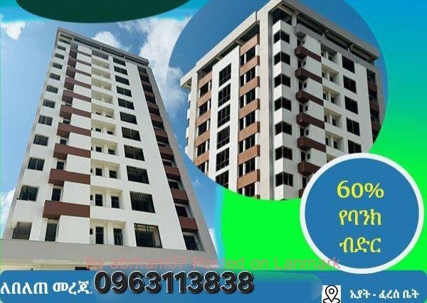 Apartment በቅናሽ የቀረበ ያለቀ አሁኑኑ እሚገቡበት