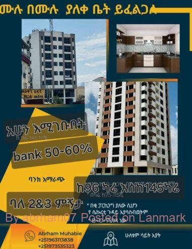 Apartment በቅናሽ የቀረበ ያለቀ አሁኑኑ እሚገቡበት