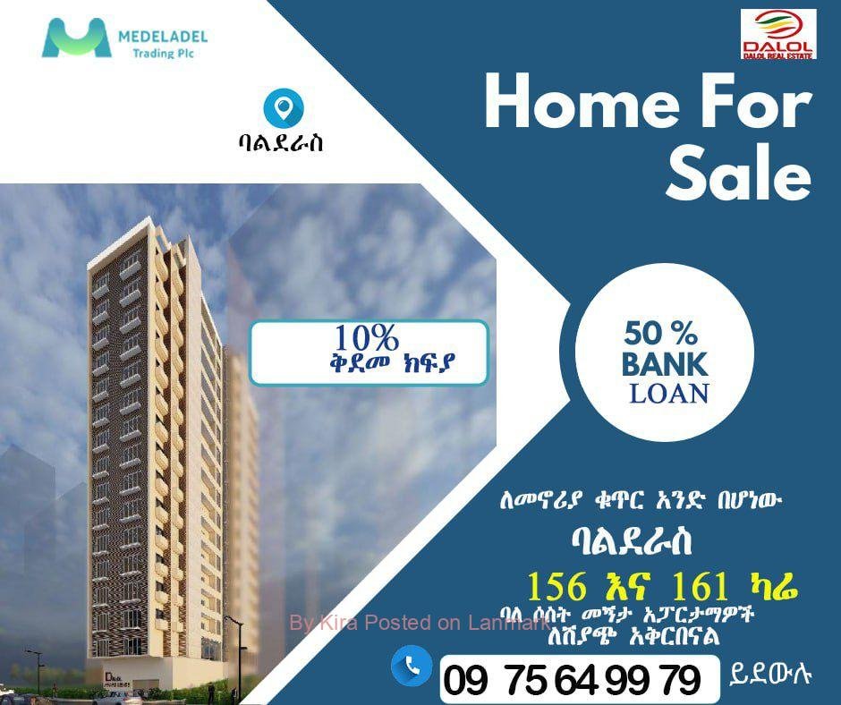 አፓርታማዎች