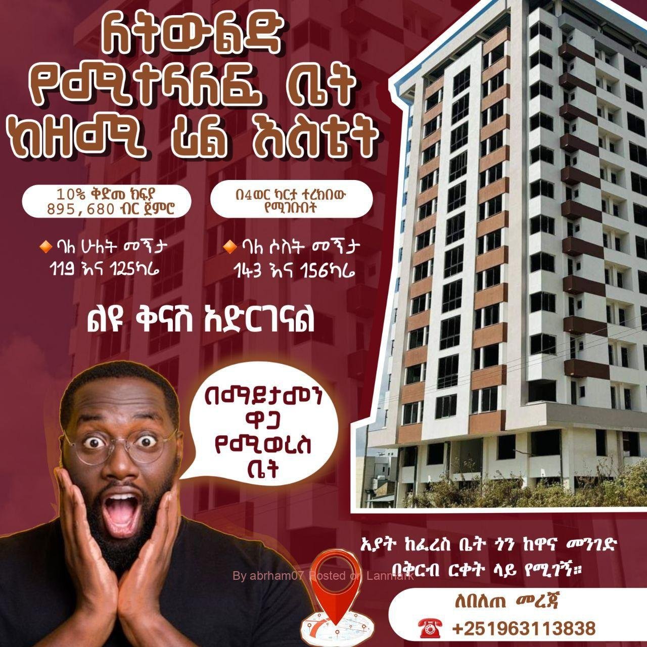 ያለቀ ቤት 60% bank በ75000