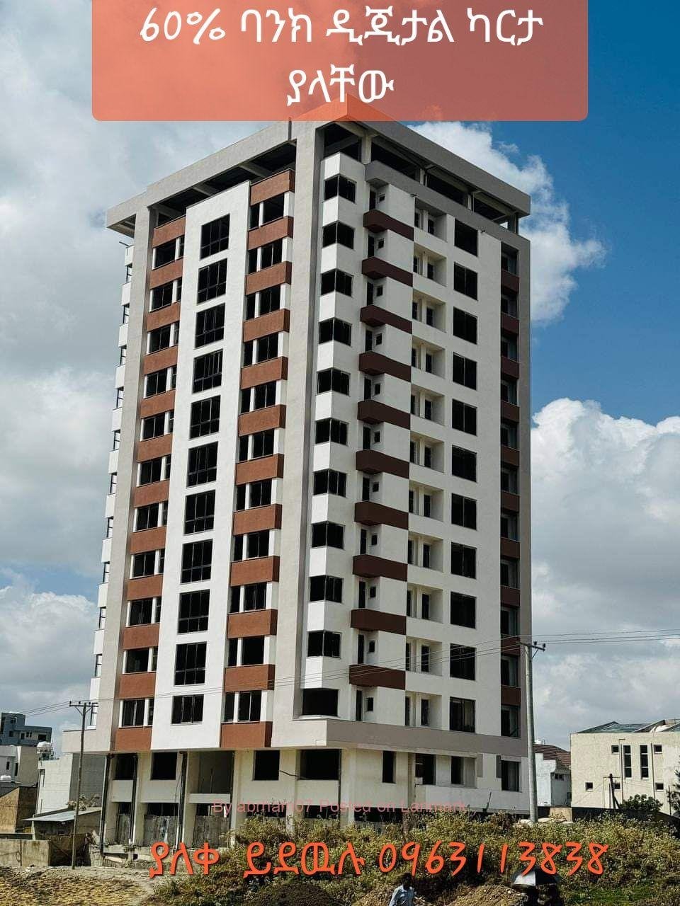 ያለቀ ቤት 60% bank በ75000