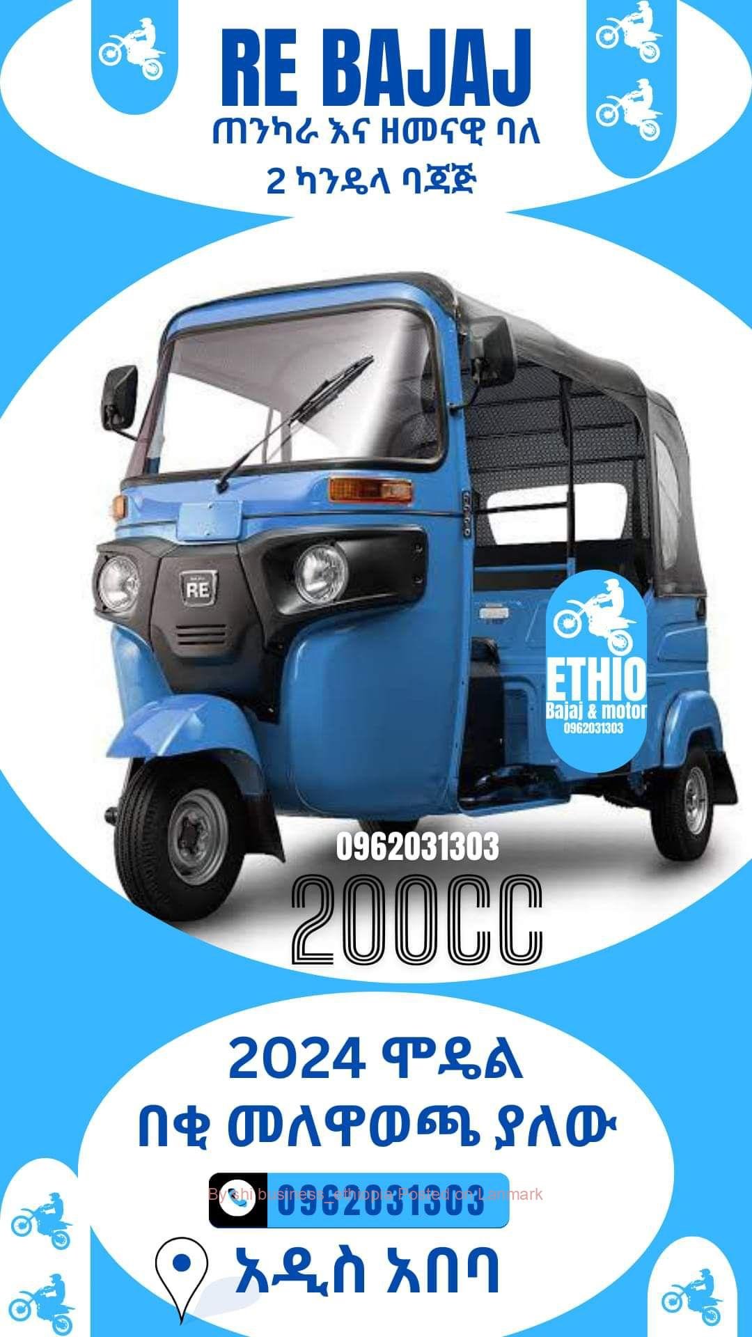 RE BAJAJ ባጃጅ 200cC 📞0962031303