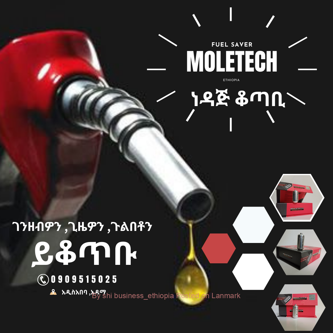 #MOLETECH Fuel Saver #ነዳጅ ቆጣቢ Technology #በኢትዮጵያ