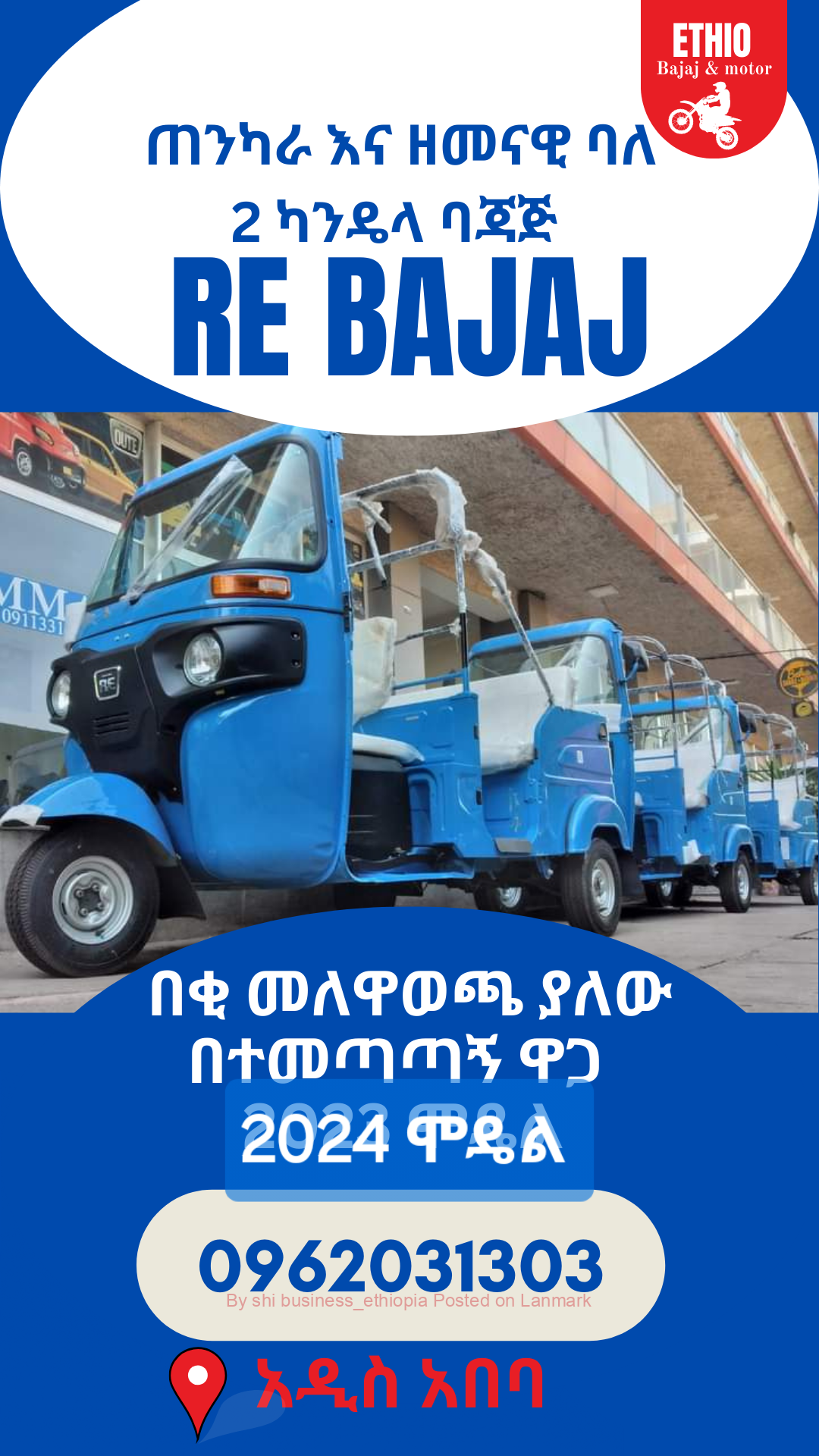 RE BAJAJ ባጃጅ 200cC 📞0962031303