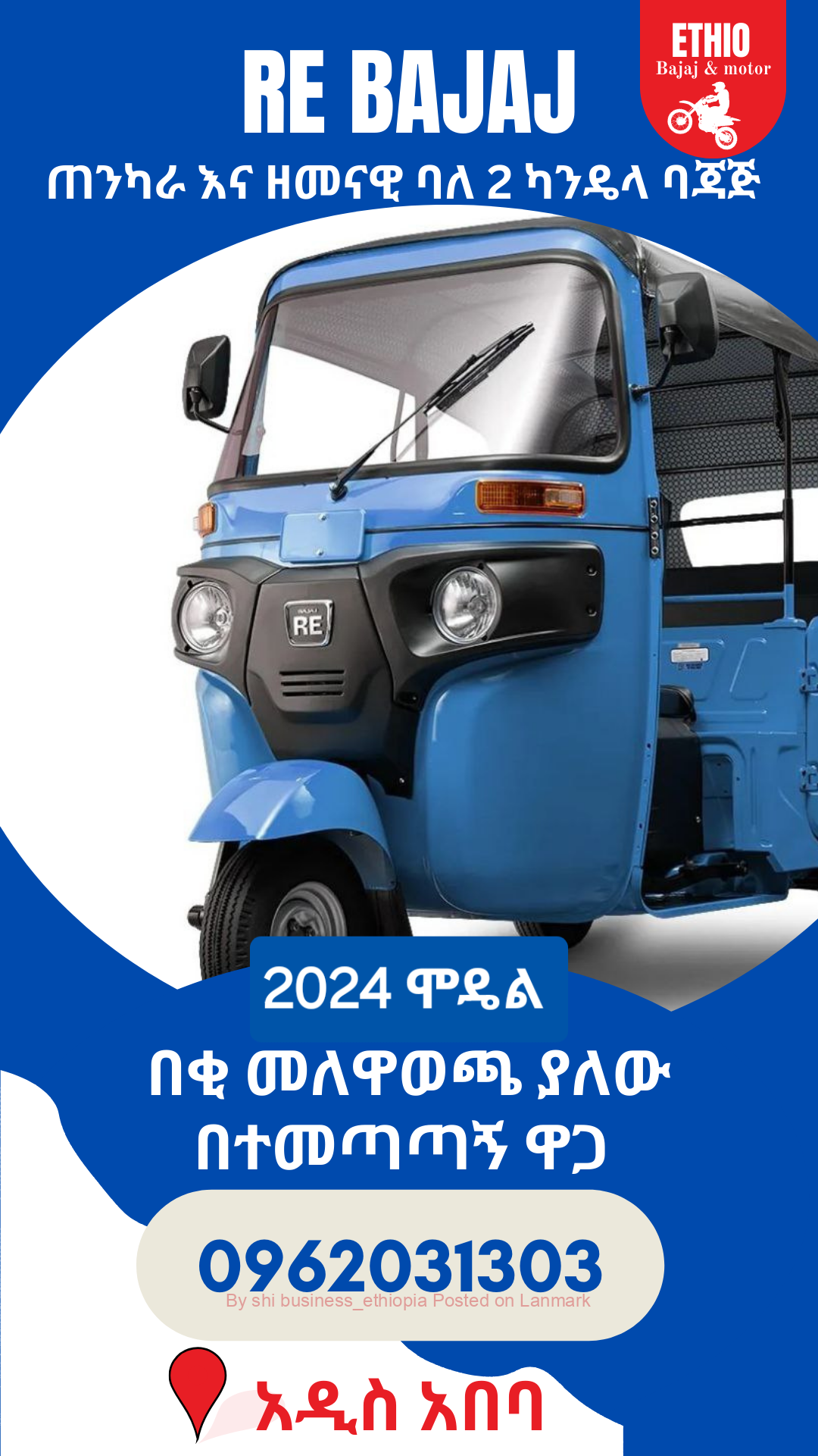 RE BAJAJ ባጃጅ 200cC 📞0962031303