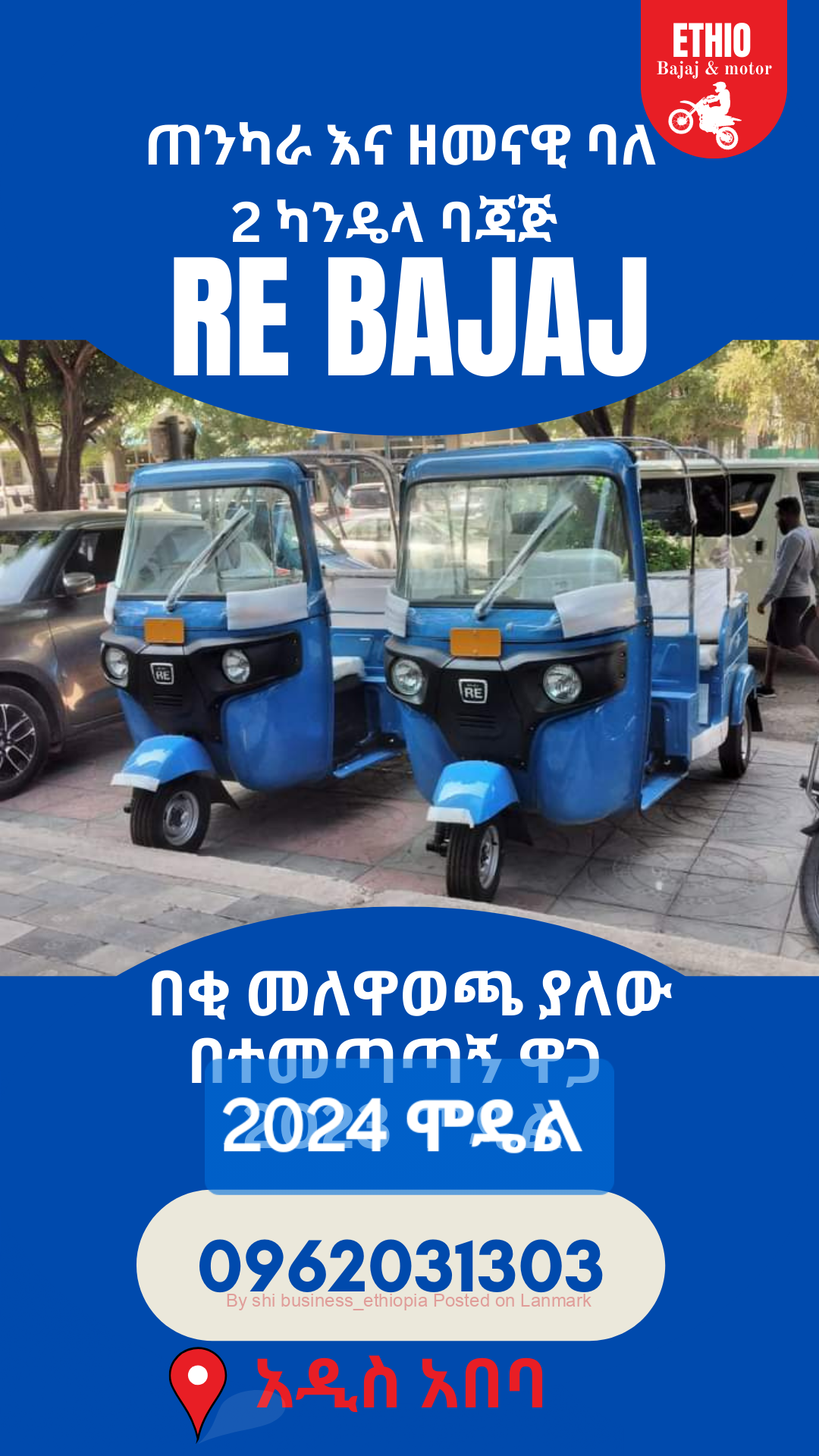 RE BAJAJ ባጃጅ 200cC 📞0962031303