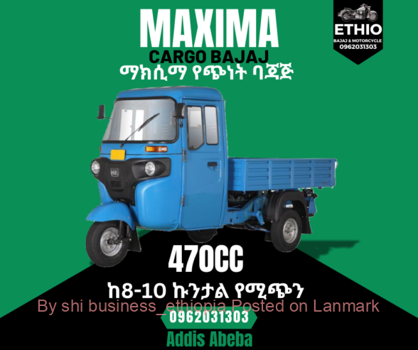 Maxima 470cc የጭነት ባጃጅ ☎️0962031303