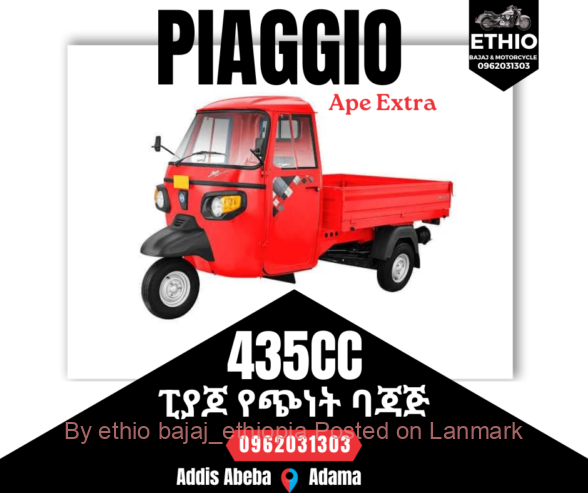 Piaggio 435cc የጭነት ባጃጅ 📞0962031303