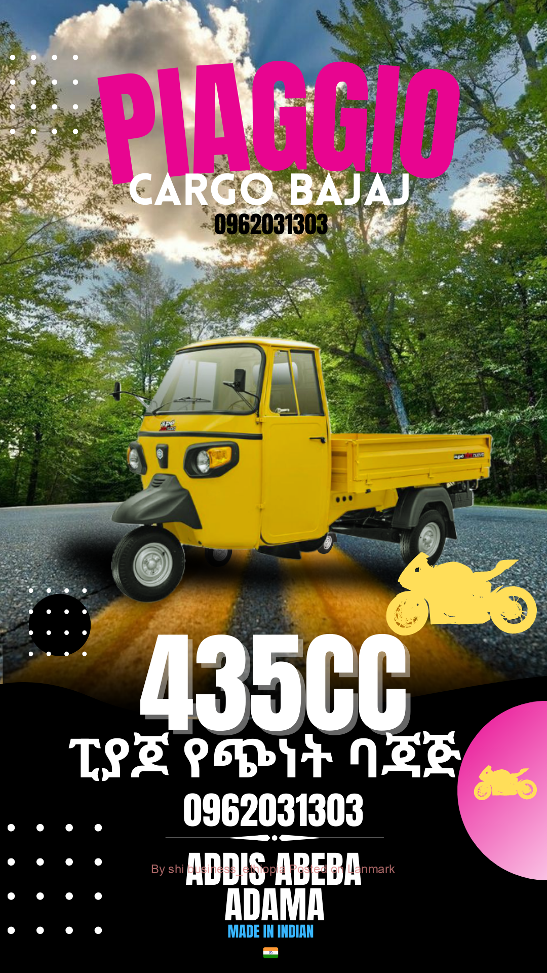 Piaggio 435cc የጭነት ባጃጅ 📞0962031303