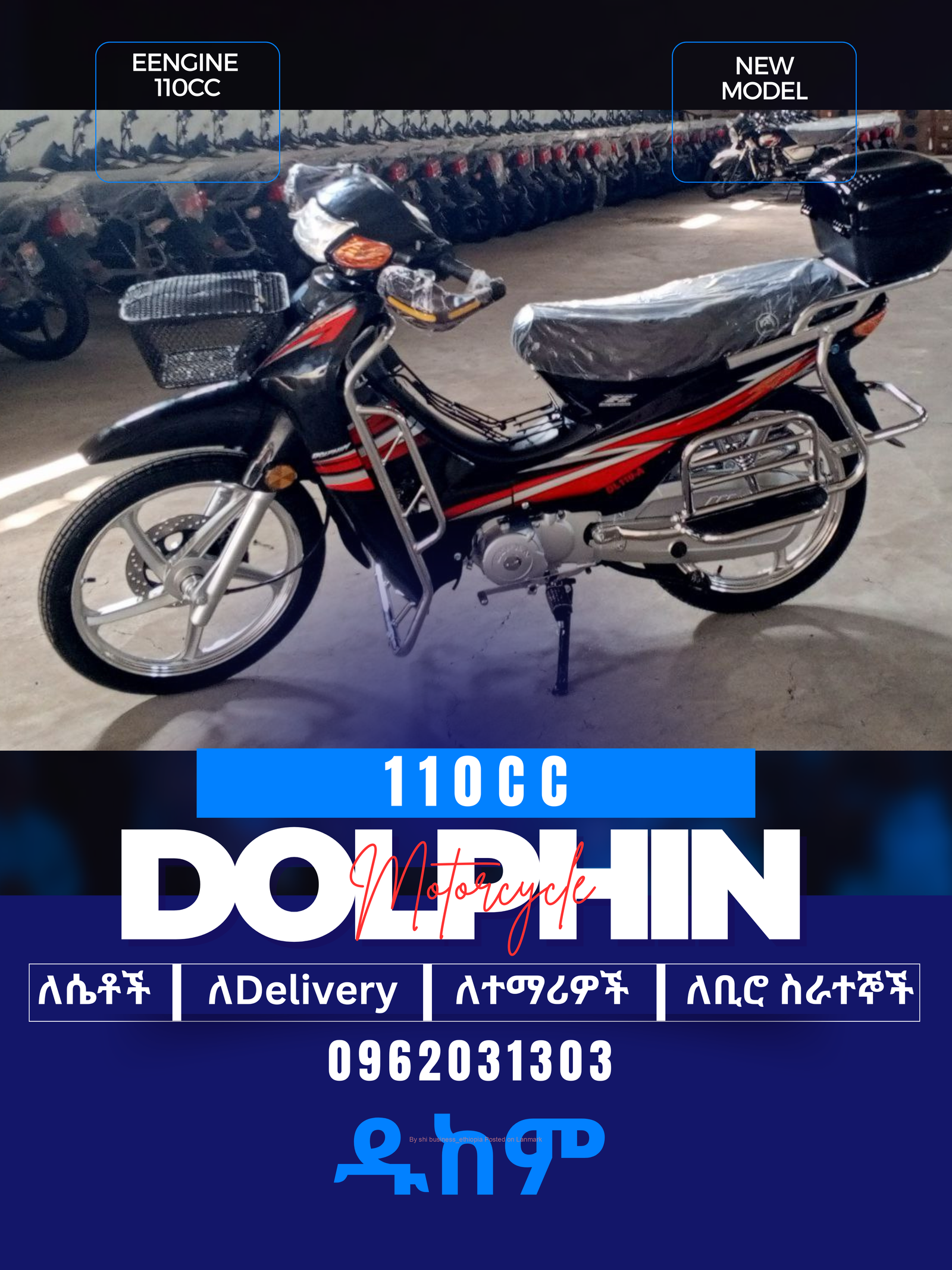 Dolphin 110cc motorcycle ☎️0962031303📍አዲስአበባ