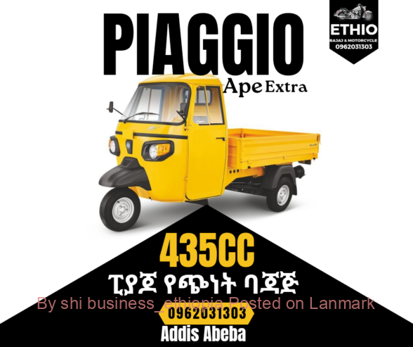 Piaggio 435cc የጭነት ባጃጅ ☎️0962031303