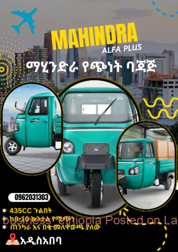 Mahindra የጭነት ባጃጅ 435CC 📞0962031303