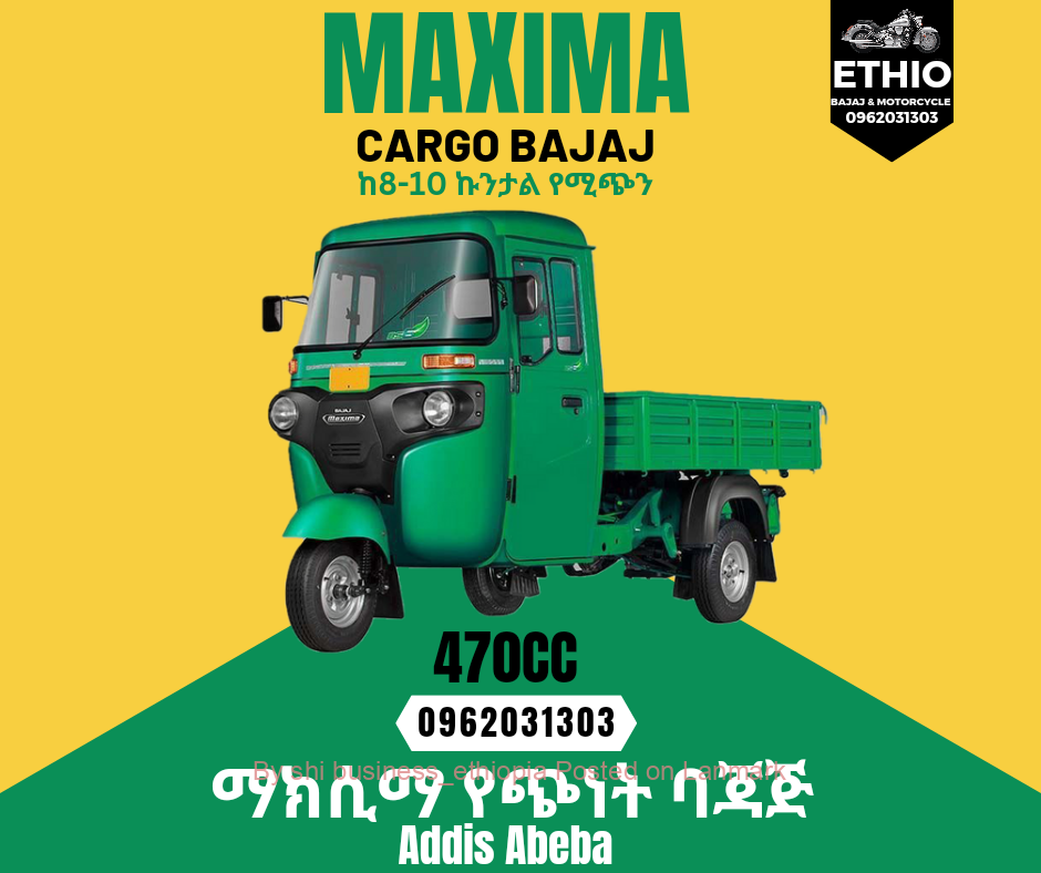 MAXIMA 470CC የጭነት ባጃጅ ☎️0962031303