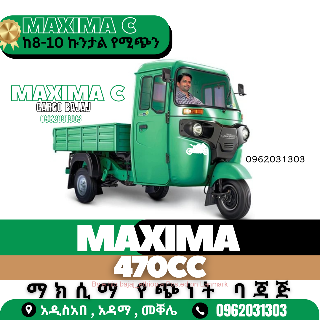 Maxima 470cc የጭነት ባጃጅ 📞0962031303