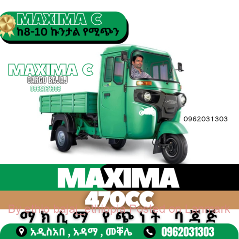 ማክሲማ የጭነት_ባጃጅ 💎MAXIMA CARGO 📞0962031303📍አዲስአበባ 📍አዳማ📍ሐዋሳ