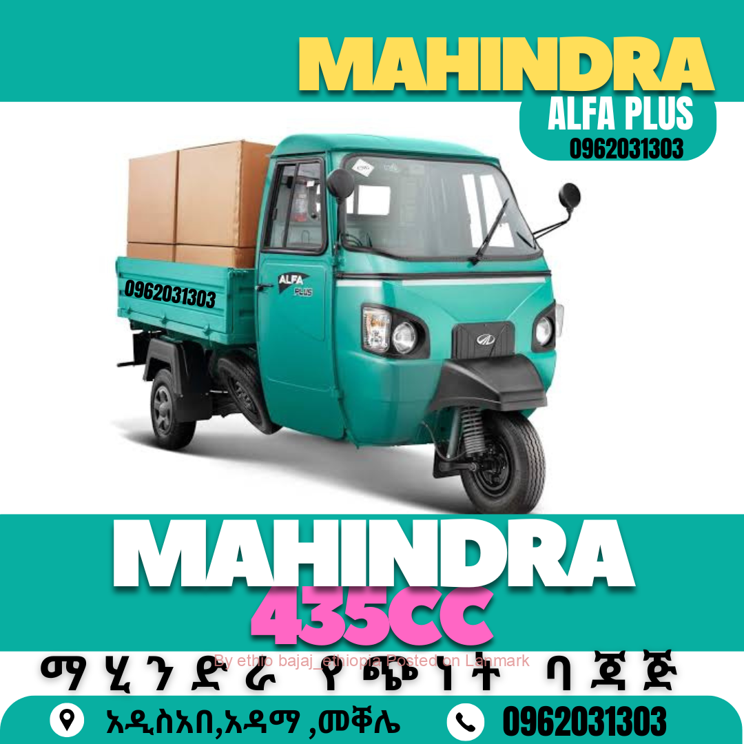 Mahindra 435cc የጭነት ባጃጅ 📞0962031303