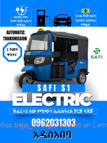 SAFI S1model ኤሌክትሪክ ቻርጅ ባጃጅ 📞0962031303