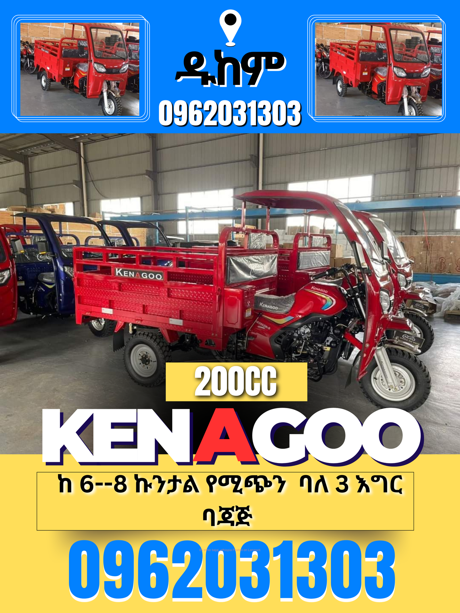Kenagoo የጭነት ባጃጅ 📞0962031303