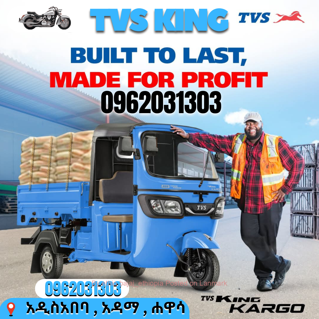 TVS KING የጭነት ባጃጅ 📞0962031303