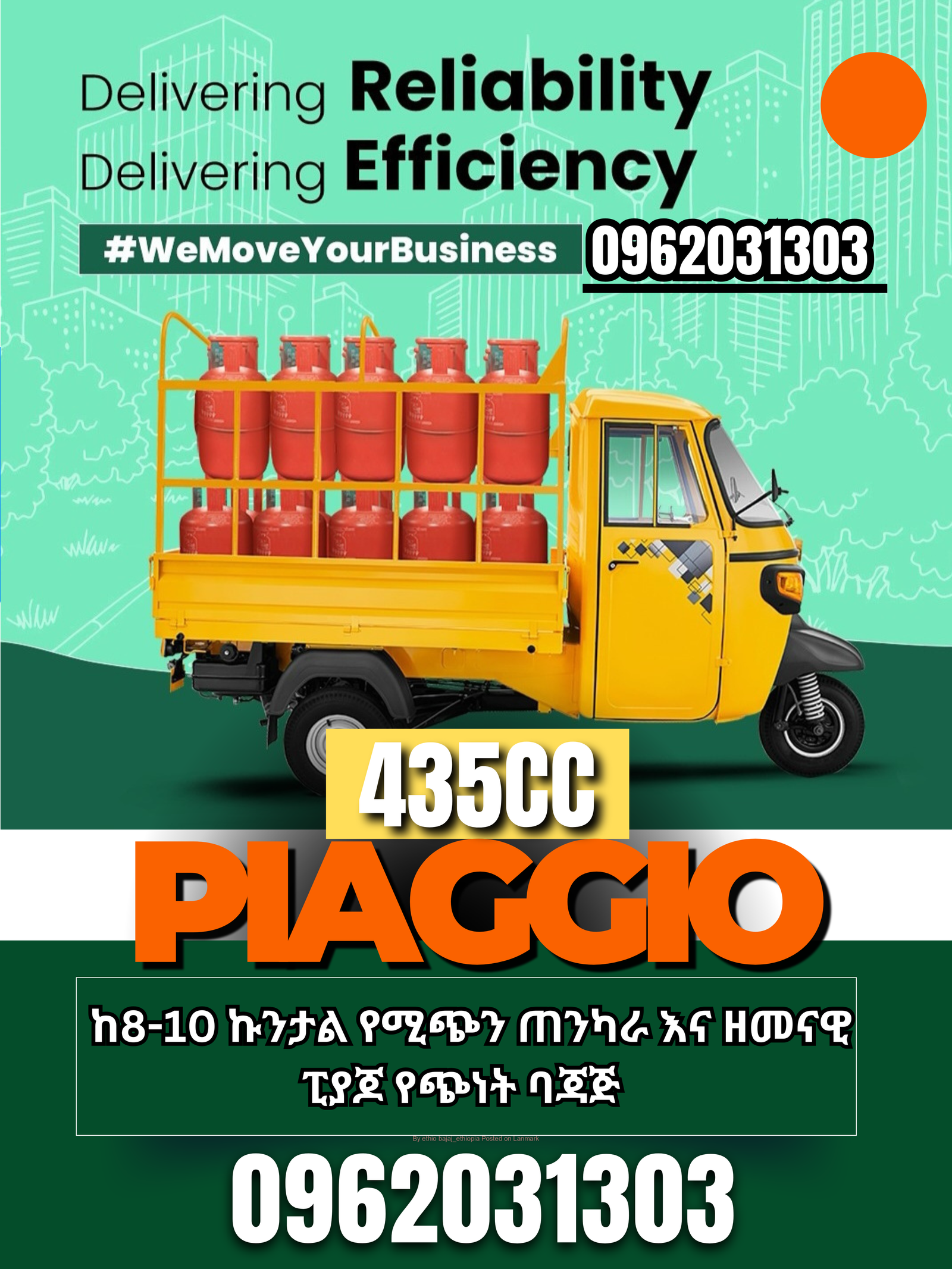 Piaggio 435cc የጭነት ባጃጅ 📞0962031303