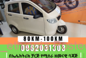 Electric charge bajaj 📞0962031303📍አዲስአበባ