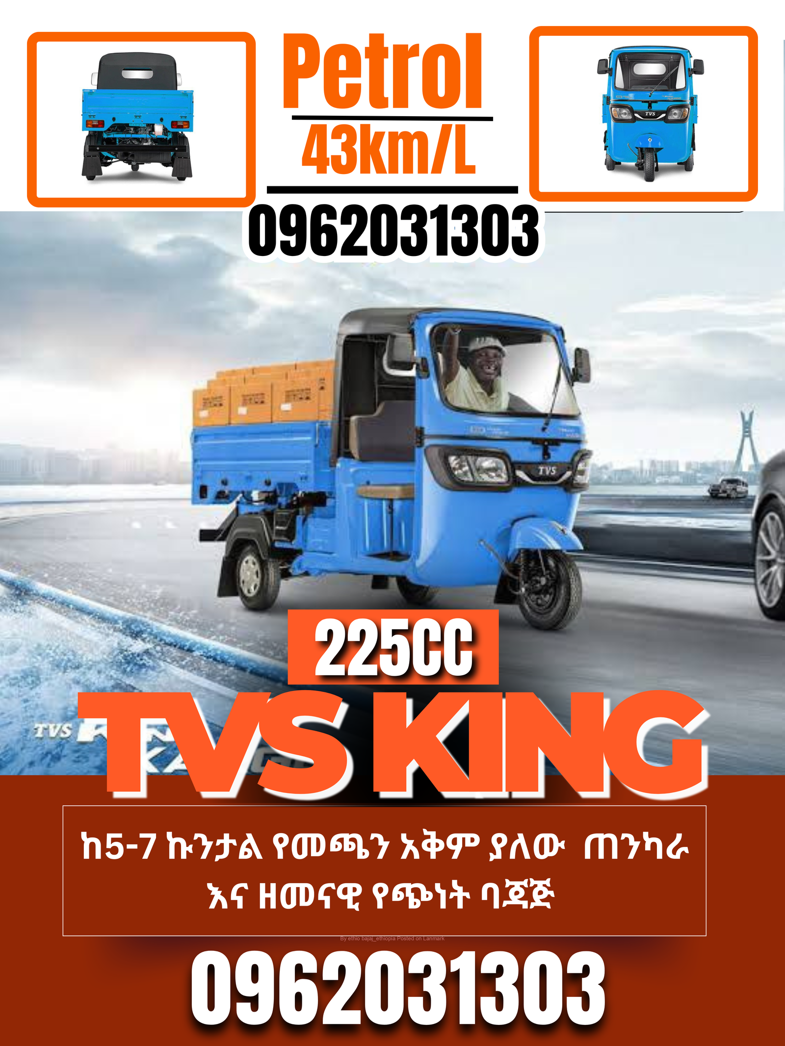 TVS king የጭነት ባጃጅ 📞0962031303