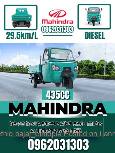 Mahindra የጭነት ባጃጅ 📞0962031303