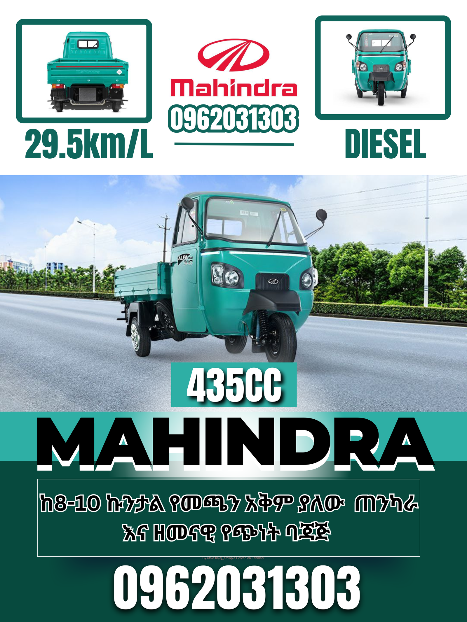 Mahindra የጭነት ባጃጅ 📞0962031303