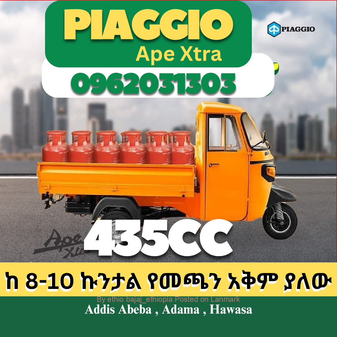 Piaggio ape xtra 435cc የጭነት ባጃጅ 📞0962031303