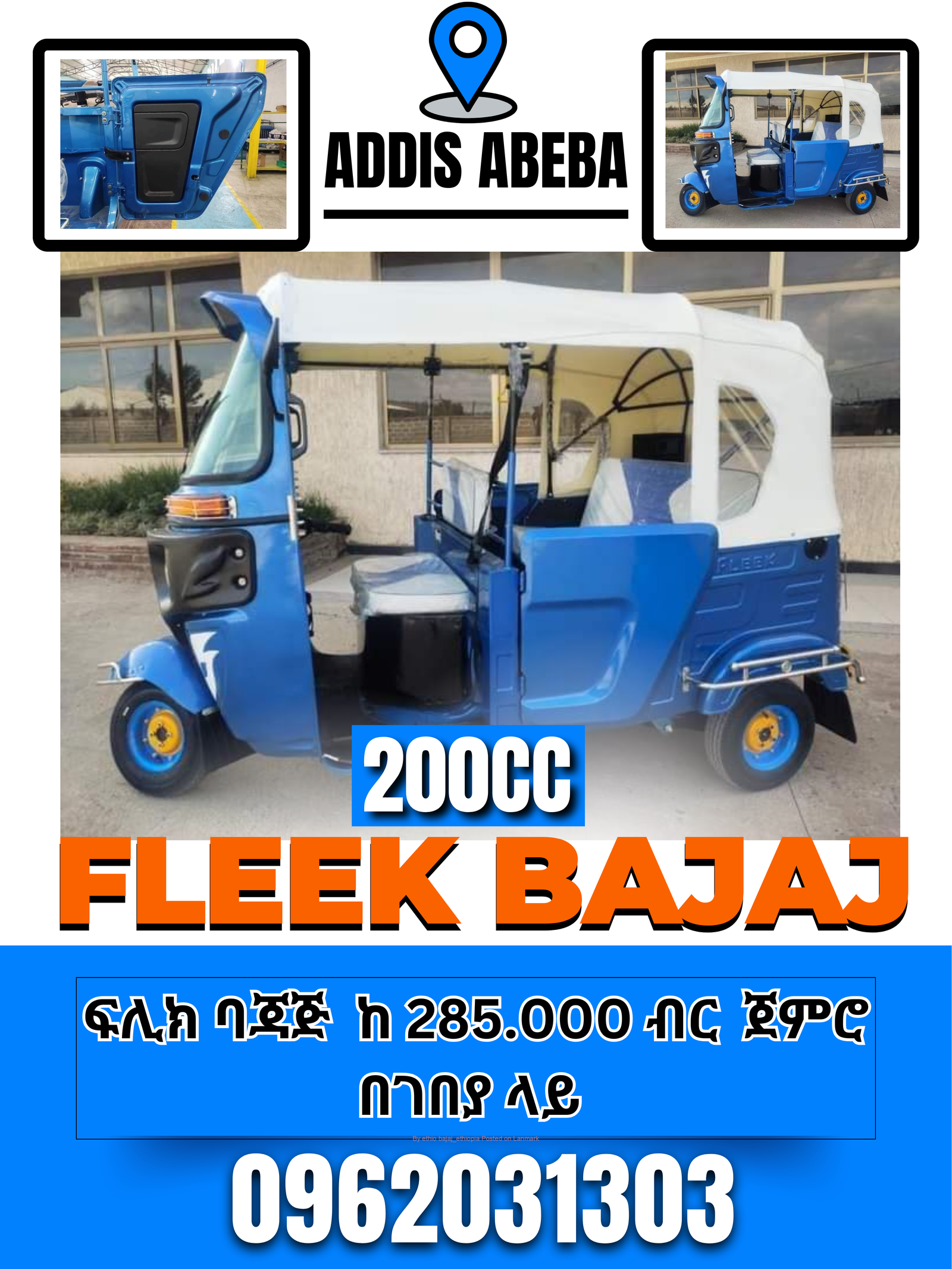 FLEEK BAJAJ ከ285.000 ብር ጀምሮ 📞0962031303