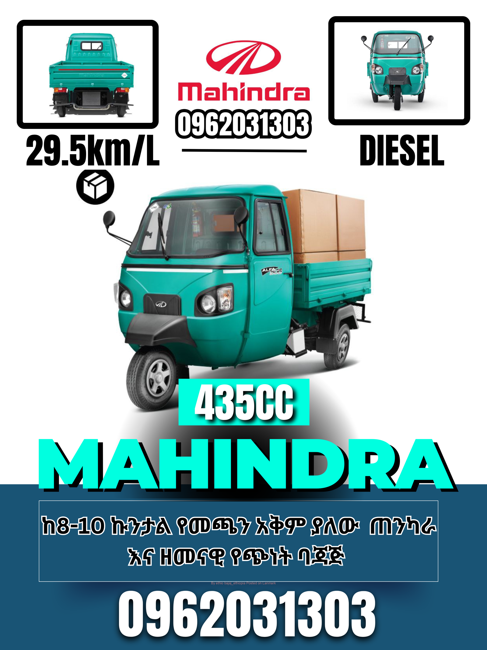 MAHINDRA Alfa Plus 435cc የጭነት ባጃጅ 📞0962031303
