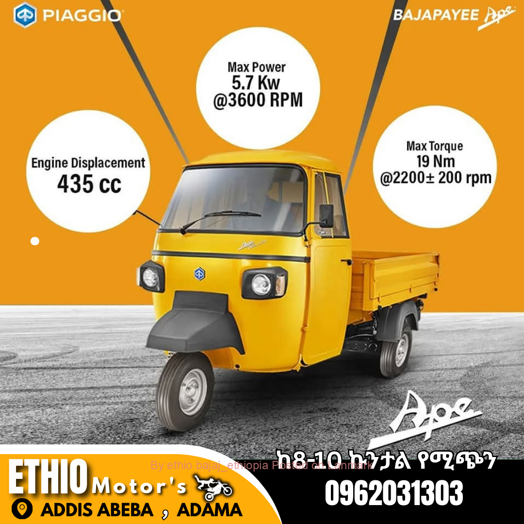 Piaggio ape xtra 435cc የጭነት ባጃጅ 📞0962031303