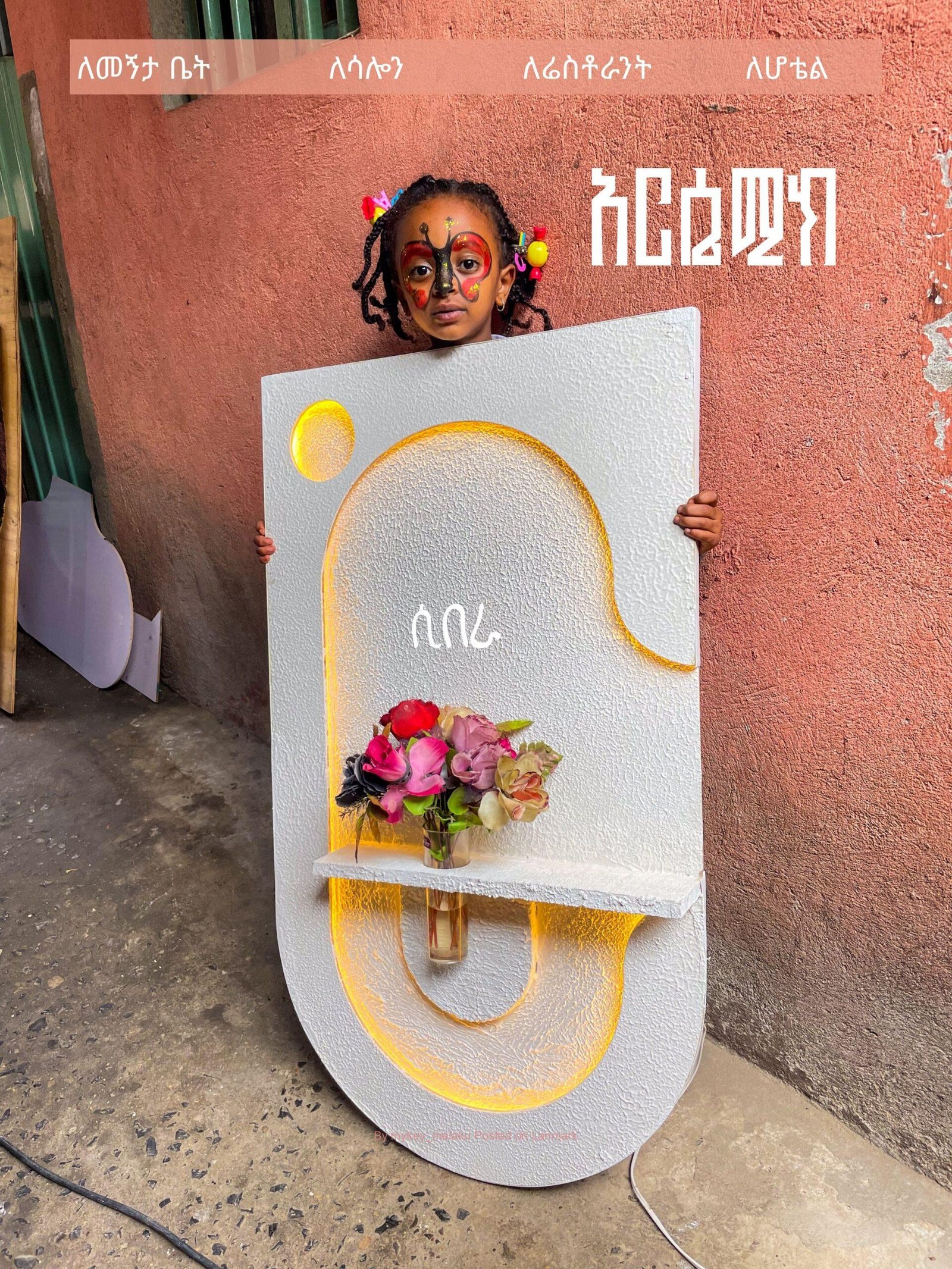 3D Wall Art | Plant | LED Light