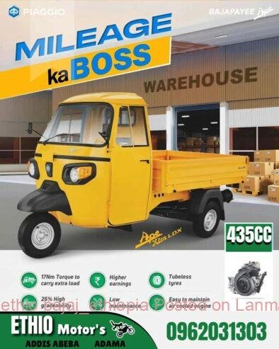 Piaggio Ape City 435cc የጭነት ባጃጅ 📞0962031303
