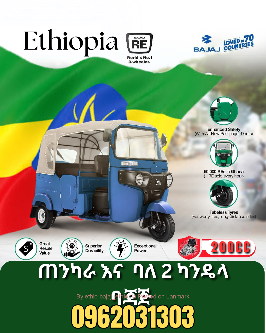 RE Bajaj 200cc New Model ጠንካራ ባጃጅ 📞0962031303