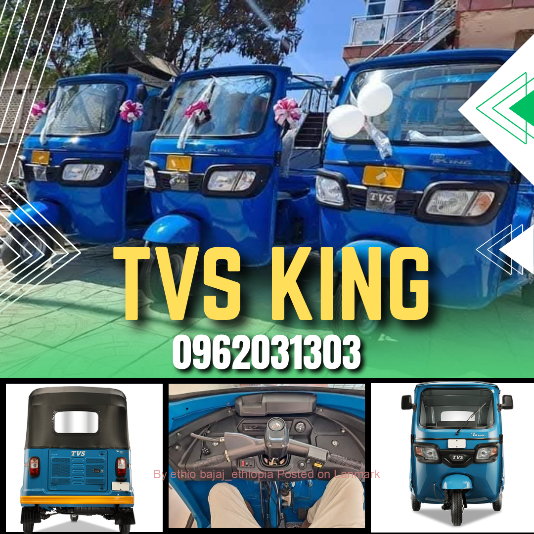 TVS KING Deluxe 200cc ጠንካራ ባጃጅ 📞0962031303