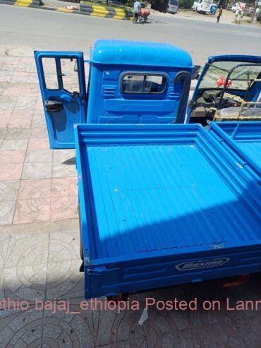 Maxima cargo bajaj 470cc የጭነት ባጃጅ 📞0962031303