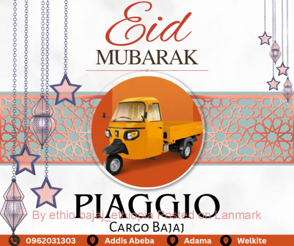 Piaggio ape xtra 435cc የጭነት ባጃጅ 📞0962031303