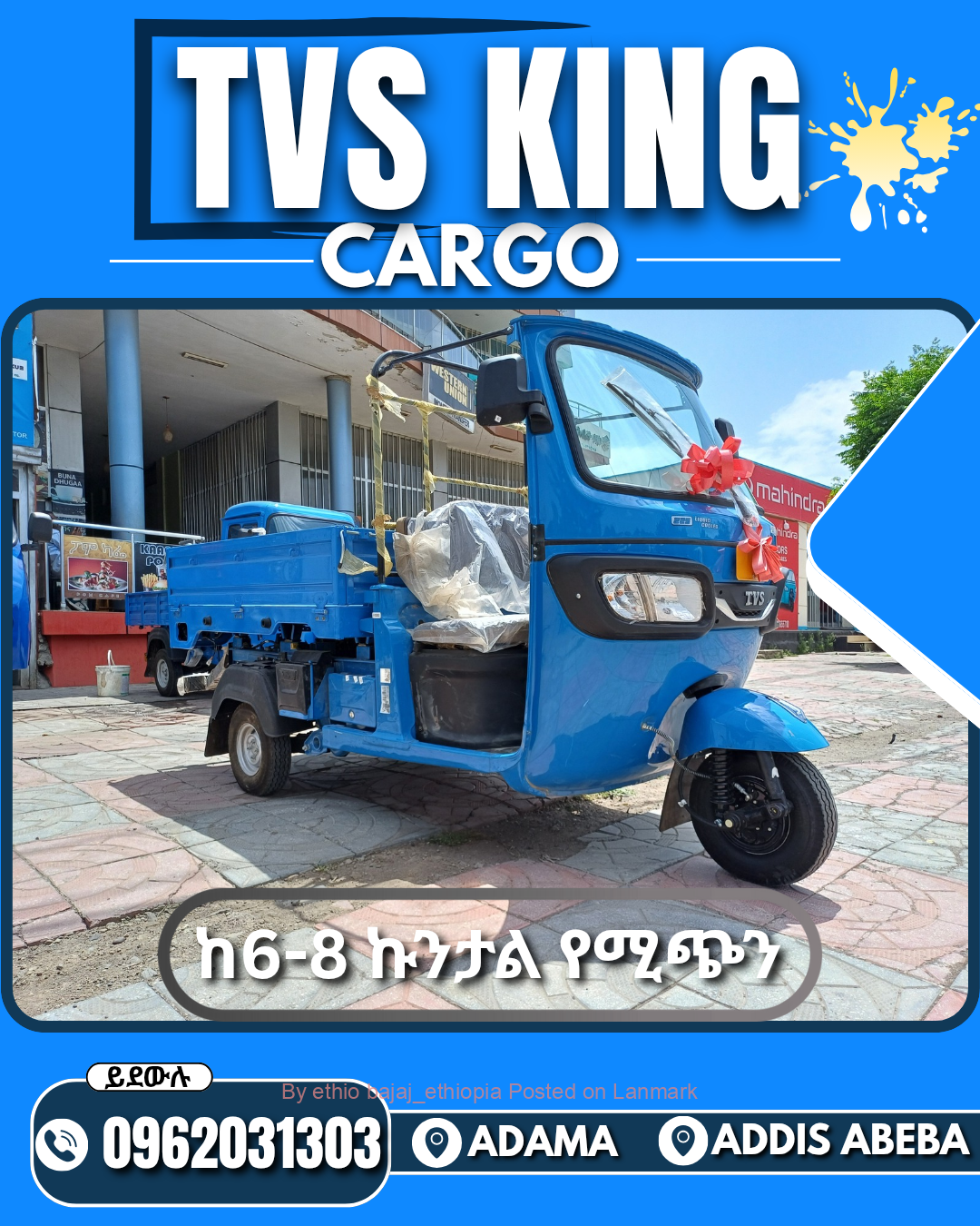 TVS king cargo የጭነት ባጃጅ 📞0962031303