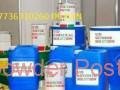 HIGH QUALITY S.S.D. CHEMICALS SOLUTION FOR CLEANING BLACK MONEY+27736310260