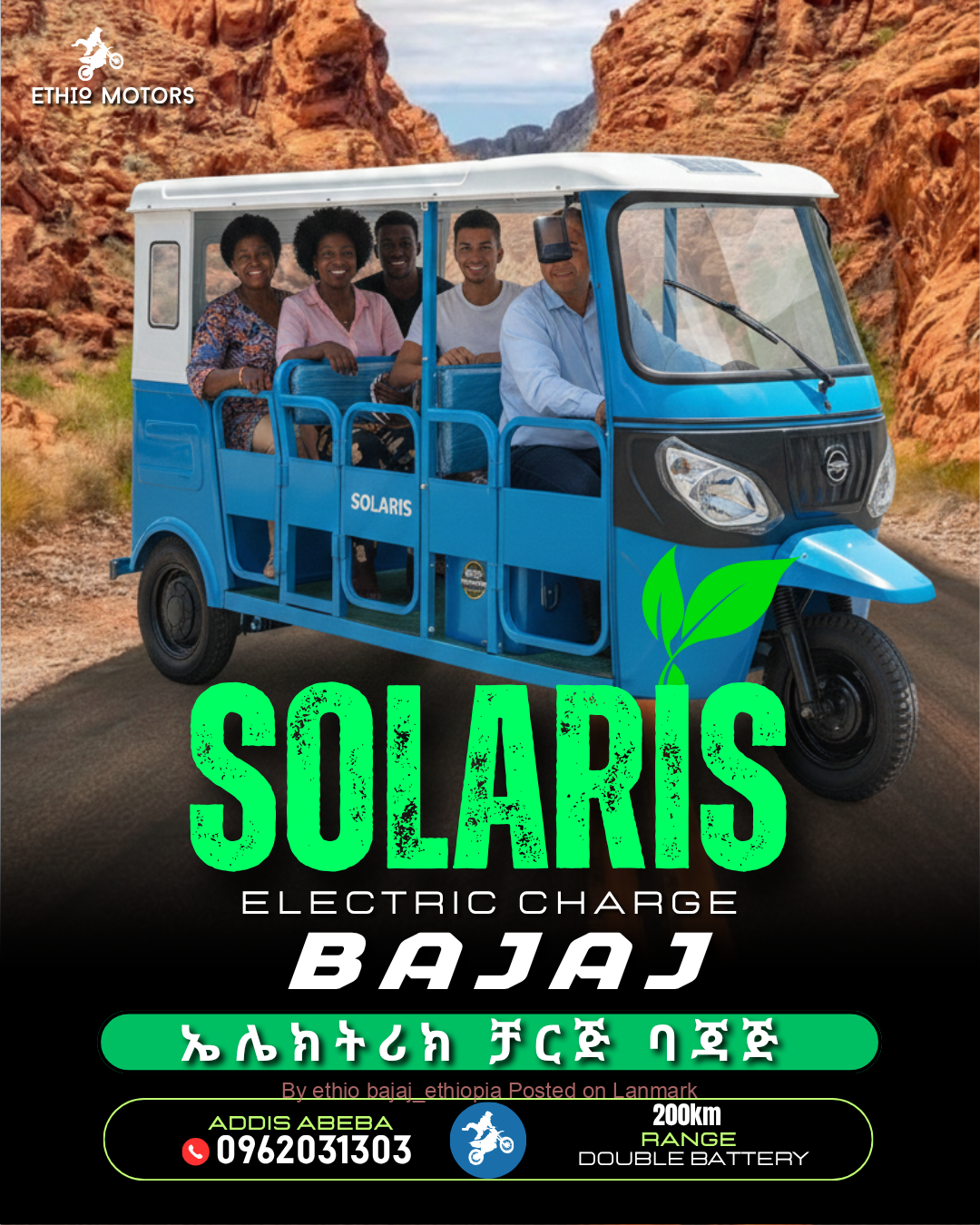SOLARIS S7 ኤሌክትሪክ ቻርጅ ባጃጅ