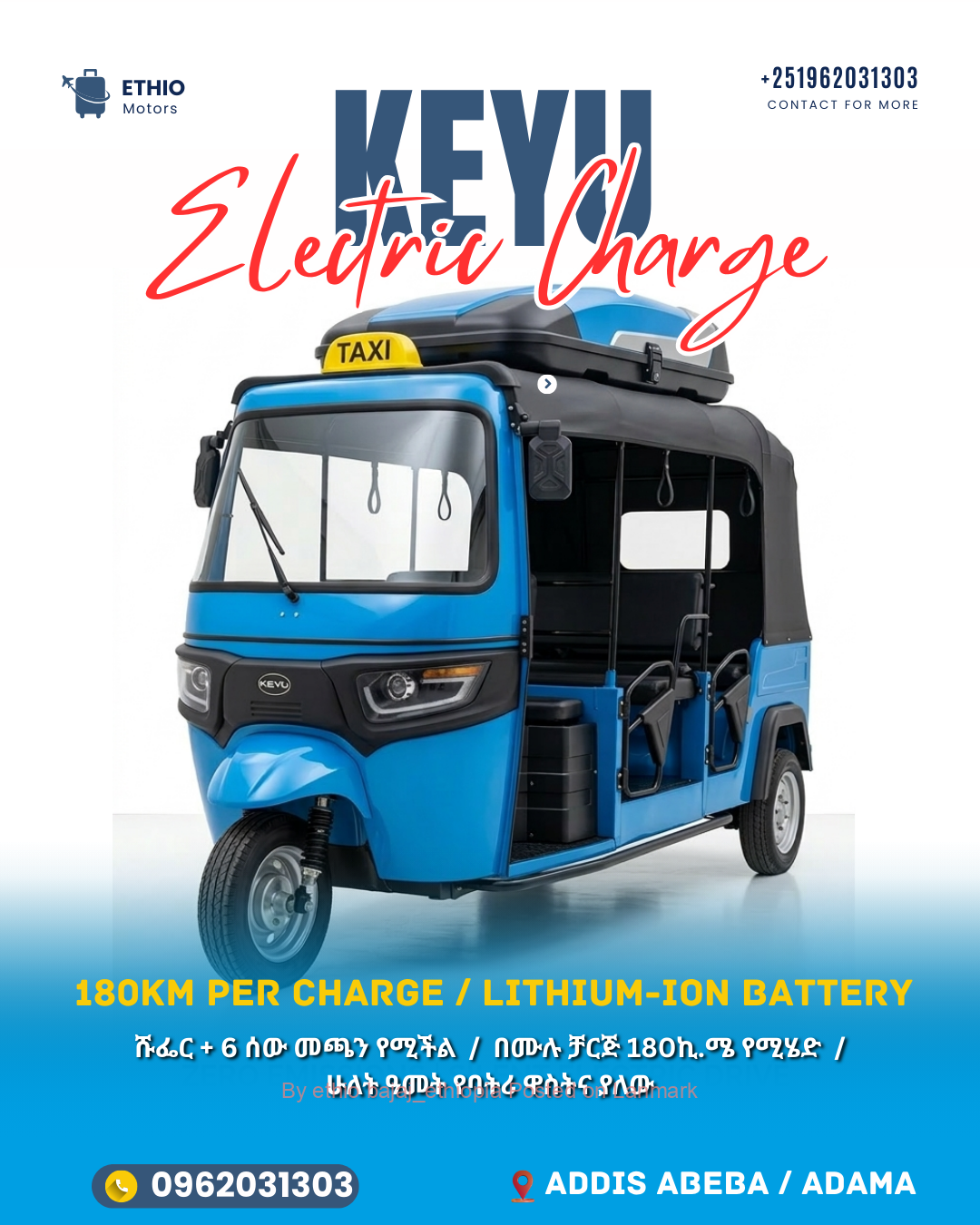 KEYU ኤሌክትሪክ ቻርጅ ባጃጅ 🔋5000w 👍180km